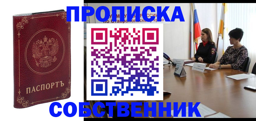 временная регистрация гарантия в Закаменске