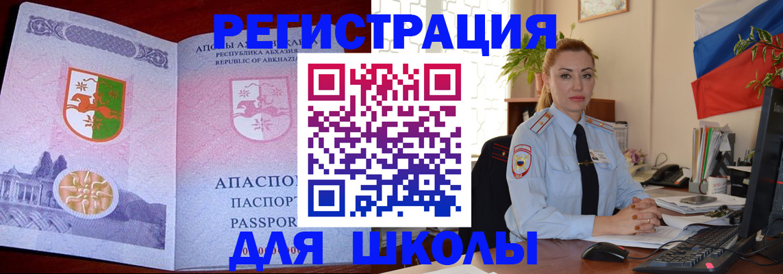 временная регистрация недорого в Закаменске