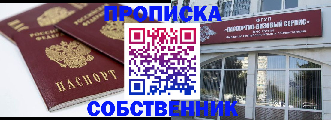 пропишу в квартире в Закаменске