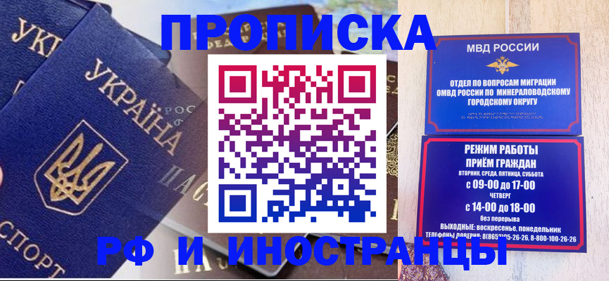 временная регистрация надежно в Закаменске